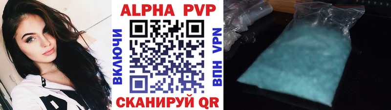 Alfa_PVP мука  где можно купить   Урай 