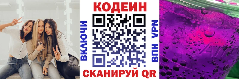 mega онион  Урай  Codein Purple Drank 