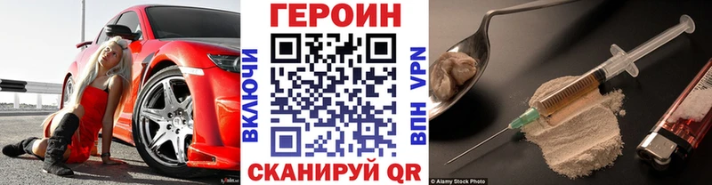 ГЕРОИН Heroin Урай