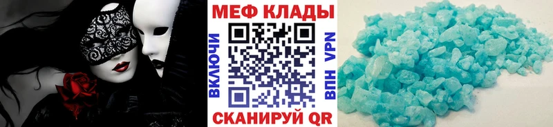 как найти закладки  Урай  Меф mephedrone 